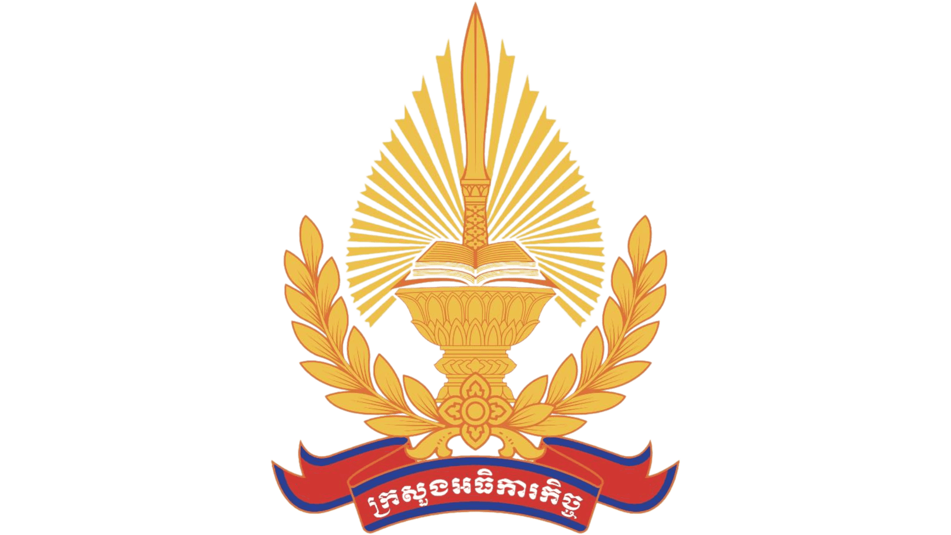 Ministry of Inspection